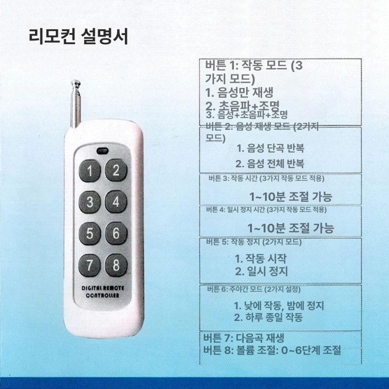 농업용 퇴치기 농장 까치 뱀 태양광 농작물 해충 멧돼지 새쫓기 전기형 두더지 - 상세 이미지 5