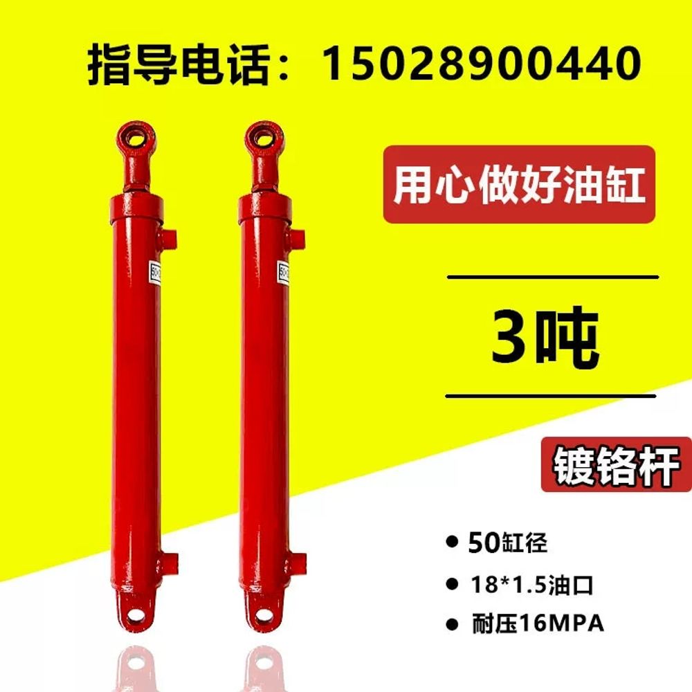 규격 유압실린더 덤프 소형 스트로크 피스톤 로드 행정 내경 리프트 유압기 잭 - 상세 이미지 3