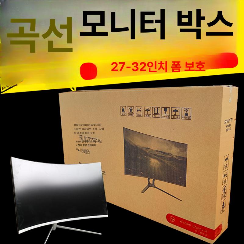 이사 박스 이삿짐 종이 골 빈 대형 물류 종이상자 보호 티비 모서리 포장상자 수출용 상자 - 상세 이미지 4
