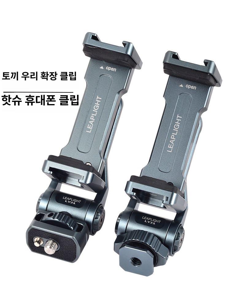 카메라 핸드폰거치대 마운트 수직 고정 촬영 장비 비디오 클램프 홀더 어댑터 사진 - 상세 이미지 3