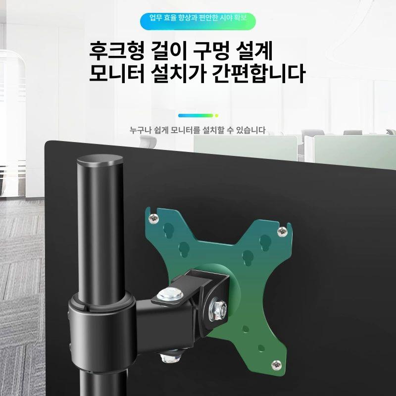 회전 모니터암 고정 시야각조절 모니터거치대 화면브라켓 연장 브래킷 화면거치대 - 상세 이미지 4