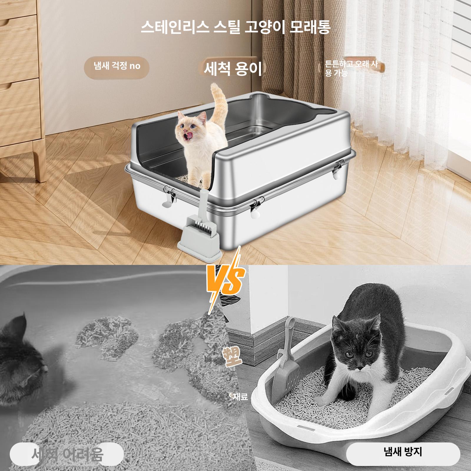 초대형 고양이화장실 프리미엄 올스텐 스테인리스 배변용품 대형 화장실 반려묘 - 상세 이미지 5