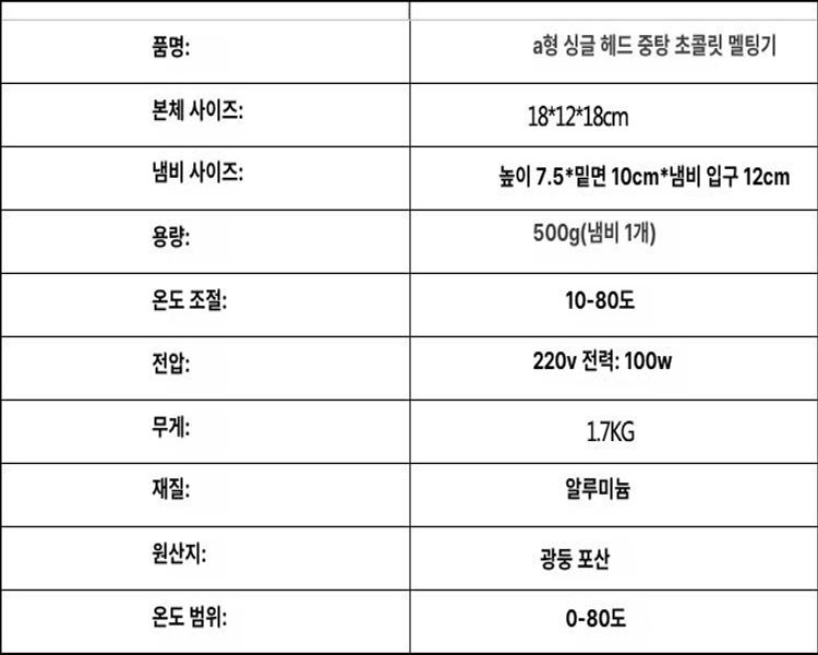 초콜릿 중탕기 펑듀 베이킹 전용 대용량 가열 조리 기구 - 상세 이미지 3