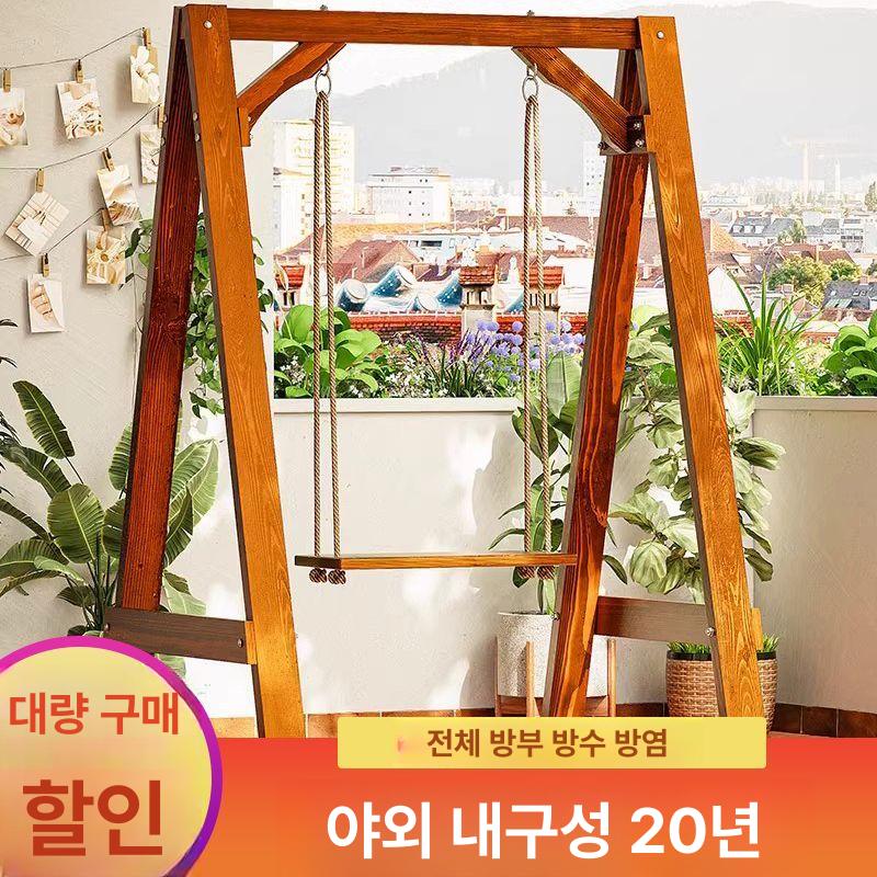공원 정원그네 스윙체어 야외용 방부목 높이 흔들의자 나무 실외 주택 인테리어 행잉 - 상세 이미지 2