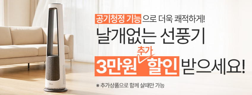 프럭스 무선 탁상용 선풍기 탁상 선풍기 미니 사무실 책상 무소음 캠핑 테이블 써큘레이터 판매처 상세 정보 이미지 1