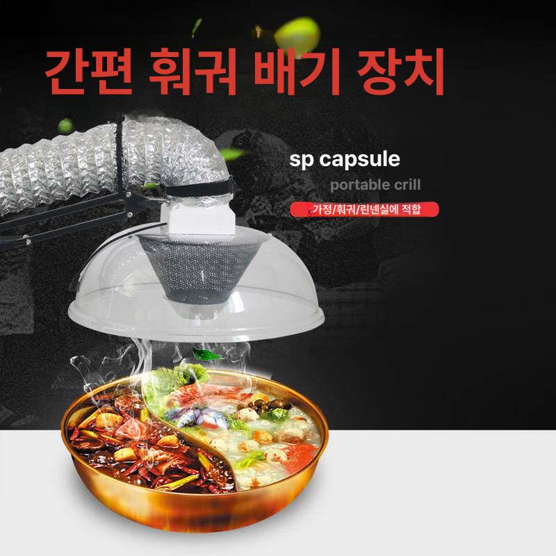 테이블 고기환풍기 이동식후드 제연기 덕트팬 원형커버 배출기 환기 자바라 - 상세 이미지 3