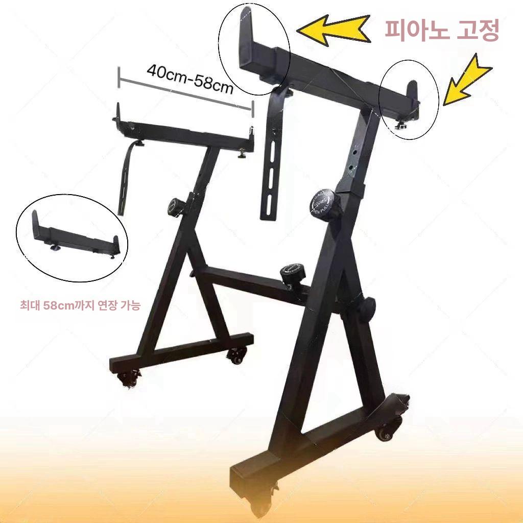 전자 피아노 스탠드 자형 지지대 브래킷 디지털 받침대 전자피아노 조절 브라켓 선반 이동식 - 상세 이미지 5