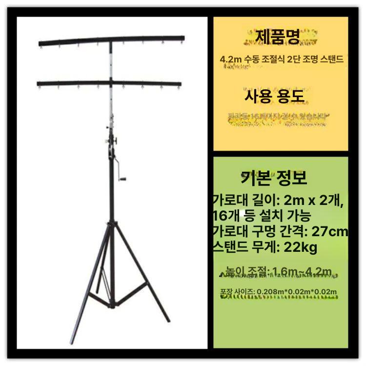 공연 무대 조명 높이조절 삼각대 거치대 촬영 스탠드 전문 지지대 - 상세 이미지 3
