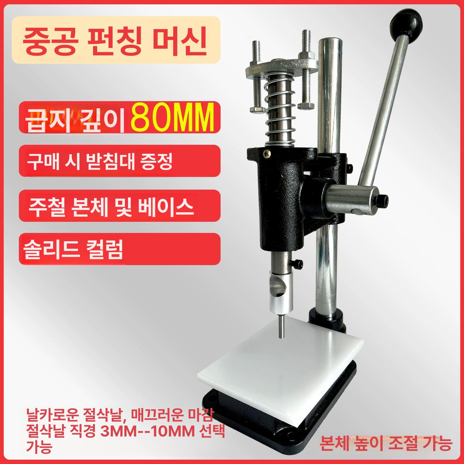 수동 종이봉투 구멍뚫기 기계 비닐필름 천공기 3mm 원형타공 펀칭도구 - 상세 이미지 2