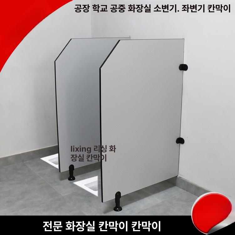 소변기 칸막이 파티션 시공 스크린 남자화장실 욕실 공중화장실 분리대 부품 호텔 - 상세 이미지 5