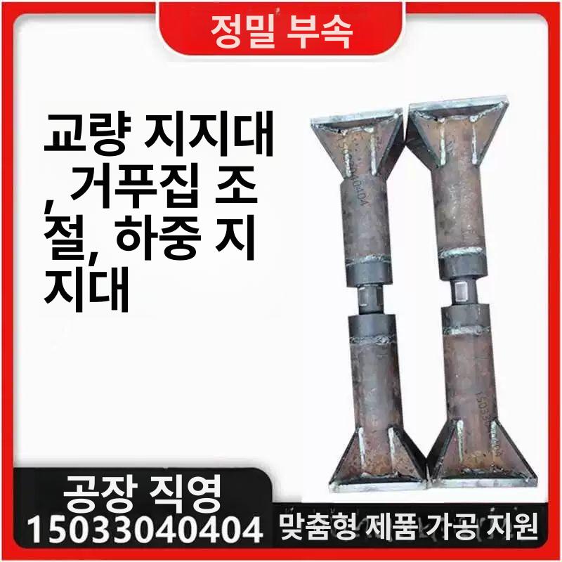 20톤 유압 스크류잭 차량정비 리프트 수평조절 브래킷 자동차 지지대 높이조정 - 상세 이미지 2
