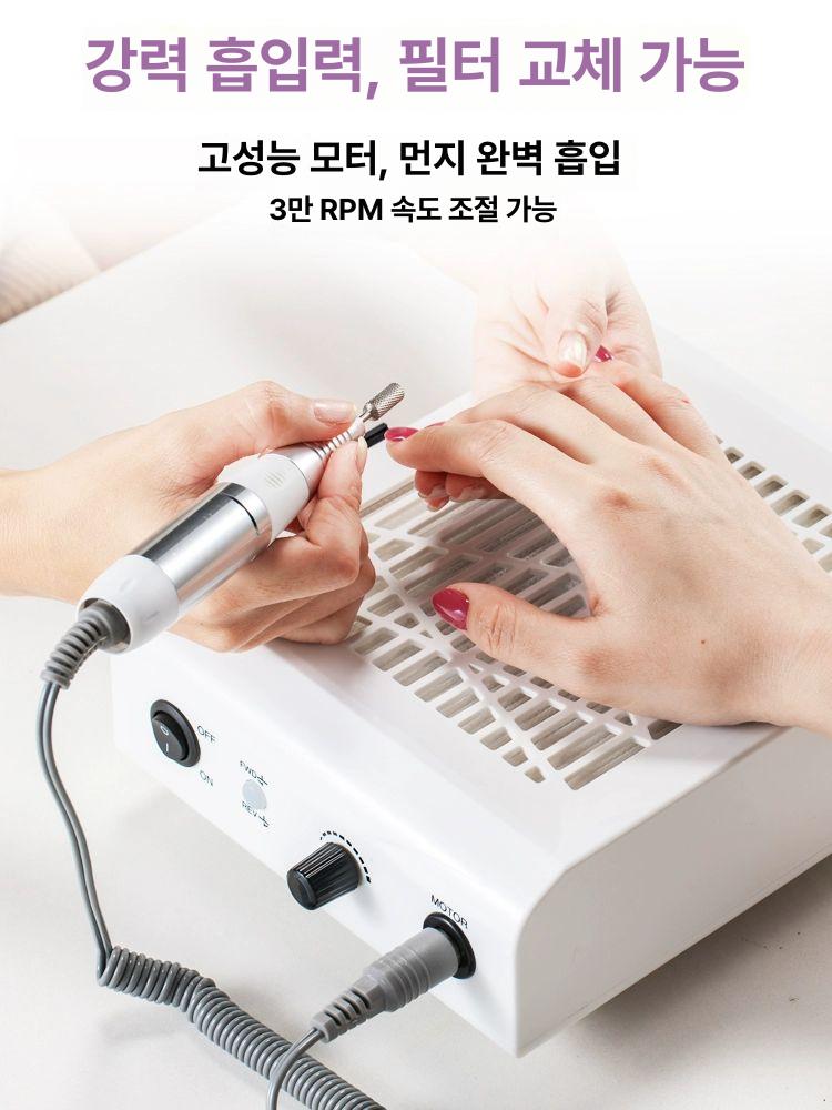 네일드릴 분진흡입기 젤네일머신 각질제거 탁상형 흡진 파일 네일아트용 - 상세 이미지 3