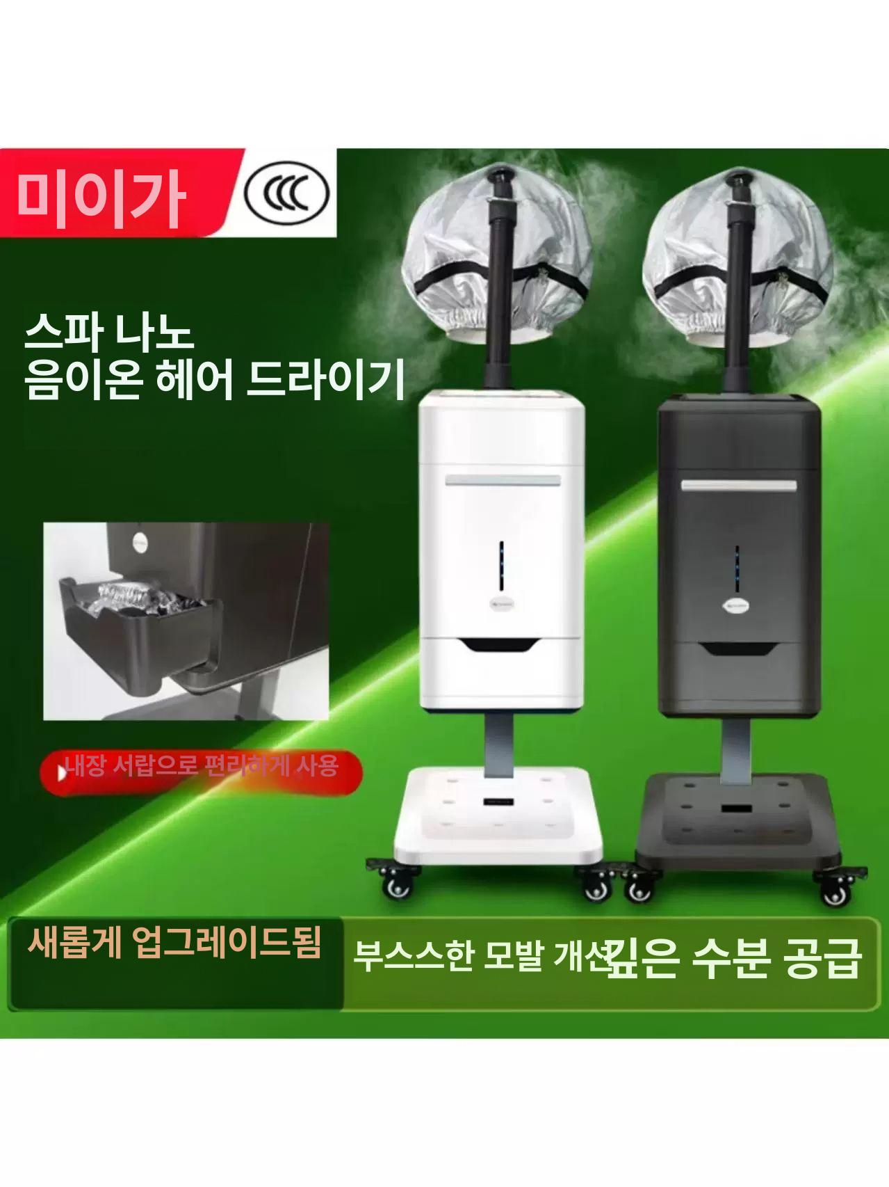 나노 헤어스팀기 스탠드형 두피 미스트 홈케어 고주파 스팀 드라이기 매직기 - 상세 이미지 4