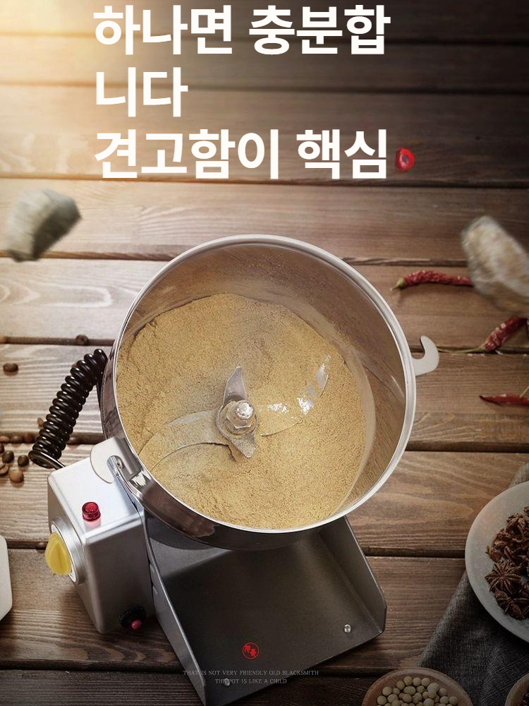 한약 분쇄기 곡물 약초 분말 초미세 가루 만드는 건식 믹서기 구리 스테인리스 분쇄기 - 상세 이미지 4