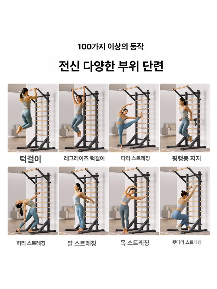 운동기구 홈슈로스바 필라테스 가정용 홈짐 균형 요가 벽사다리 밸런스 스톨바 - 상세 이미지 2