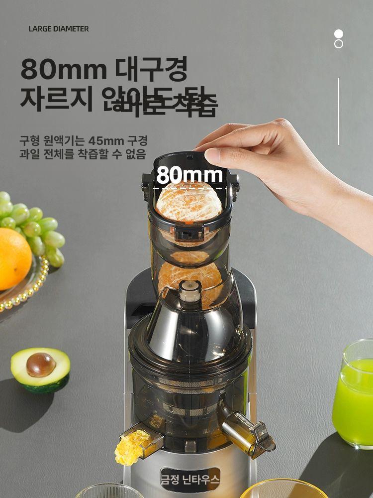 저소음 착즙기 가정용 야채 과일 생주스 원액 추출 분리식 청소용이 - 상세 이미지 4