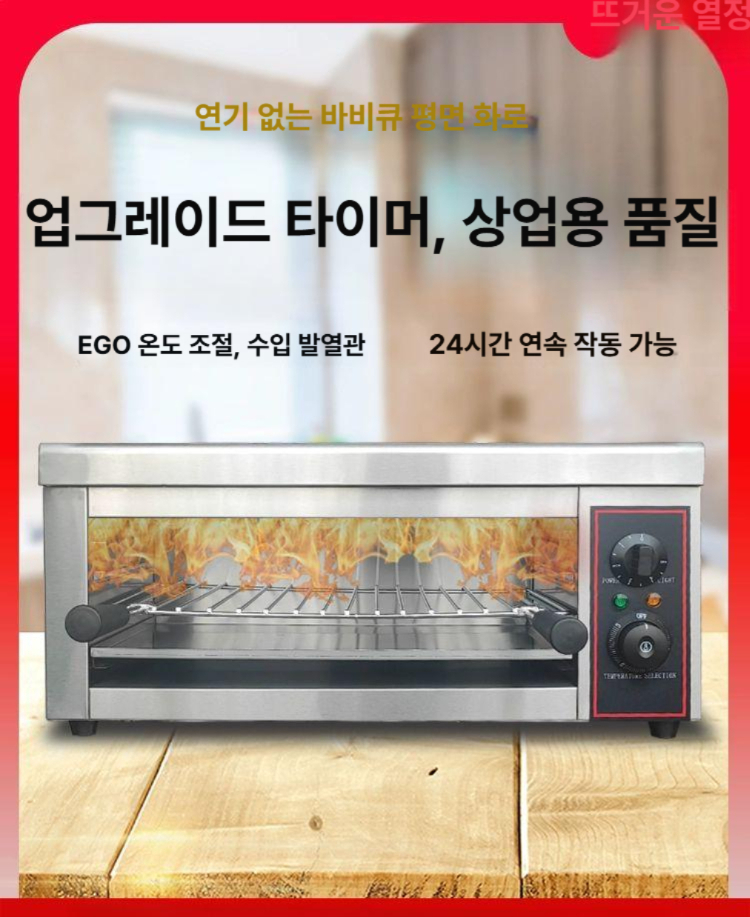 업소용 생선구이기 전기그릴 식당 타이머 구성 고급형 구이용 오븐 - 상세 이미지 2