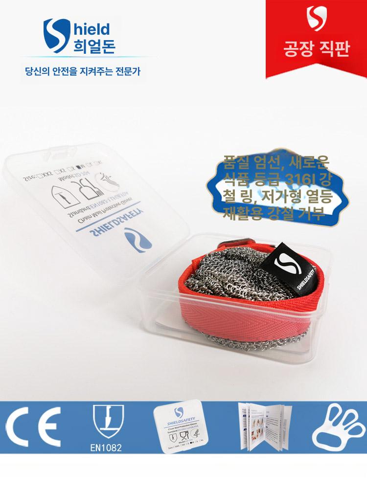 방검장갑 절단방지 찔림방지 안전장갑 자상 장갑 채칼 보호 육가공 방지 정육 손 토시 - 상세 이미지 2