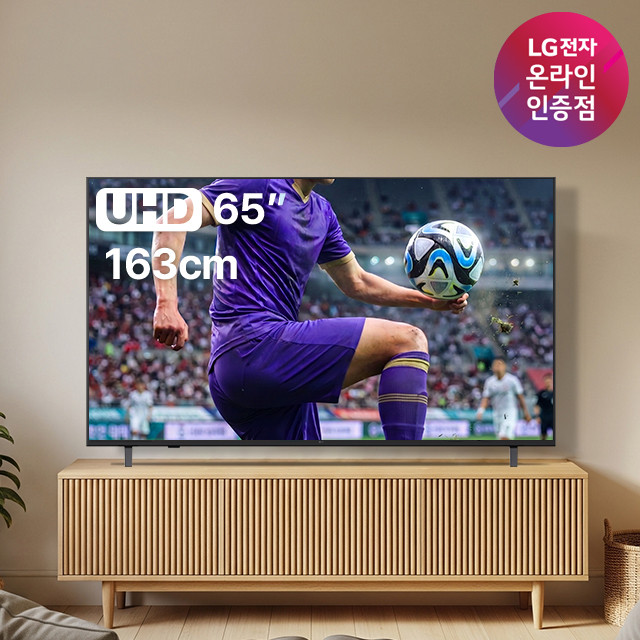 전기요금 부담은 낮게 가성비는 높게 1등급 LG UHD TV