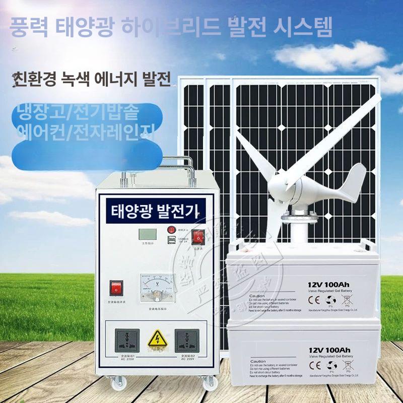 고출력 태양광패널 가정용 판넬 태양광발전기 모듈 충전기 야외 캠핑용 - 상세 이미지 2