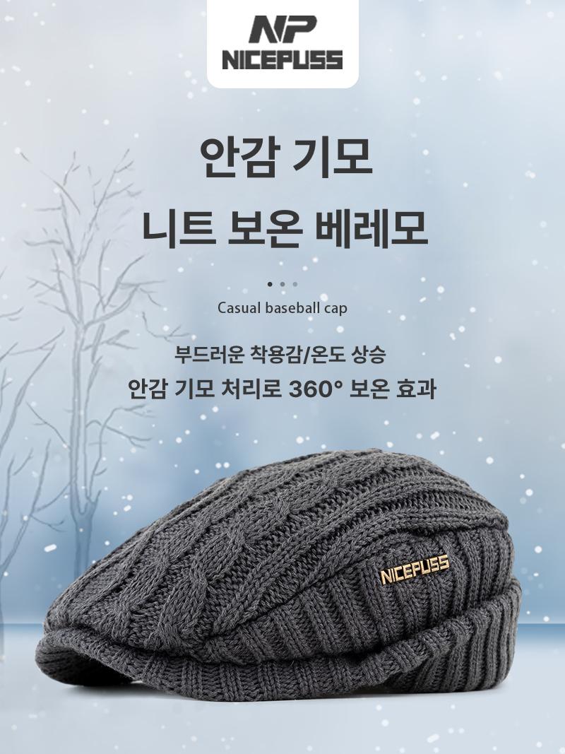 중년남자 어르신 베레모 울 화가 남자헌팅캡 니트 기모 캐주얼 가을 할아버지 어르신모자 - 상세 이미지 3