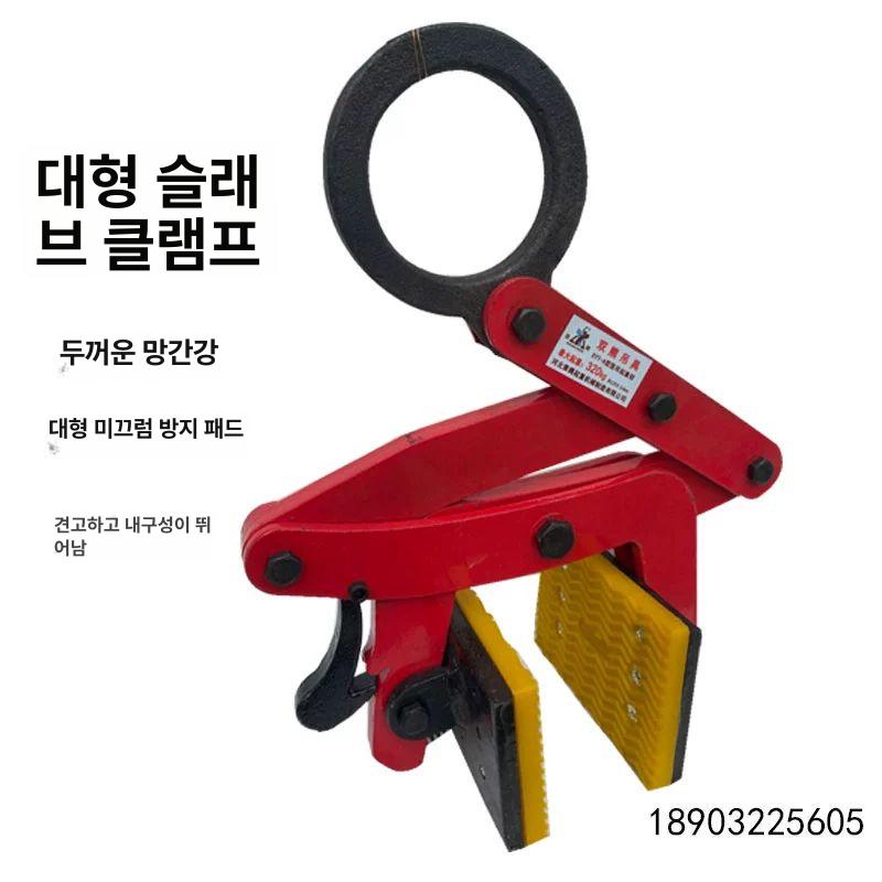 보강토집게 도로 경계석 390kg 돌집게 클립 클램프 화강석 대형 블록 주택시공 보도블록 - 상세 이미지 4