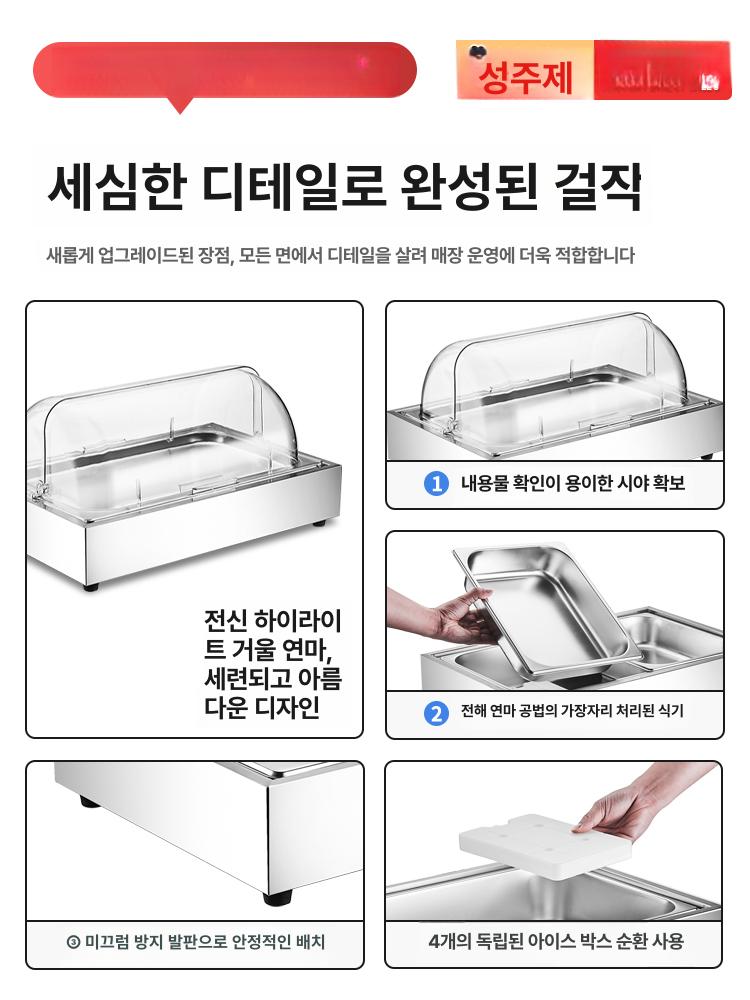 업소용 초밥 냉장고 일식 케이크 냉동 진열장 과일 뷔페 싱글 냉장 쇼케이스 - 상세 이미지 5