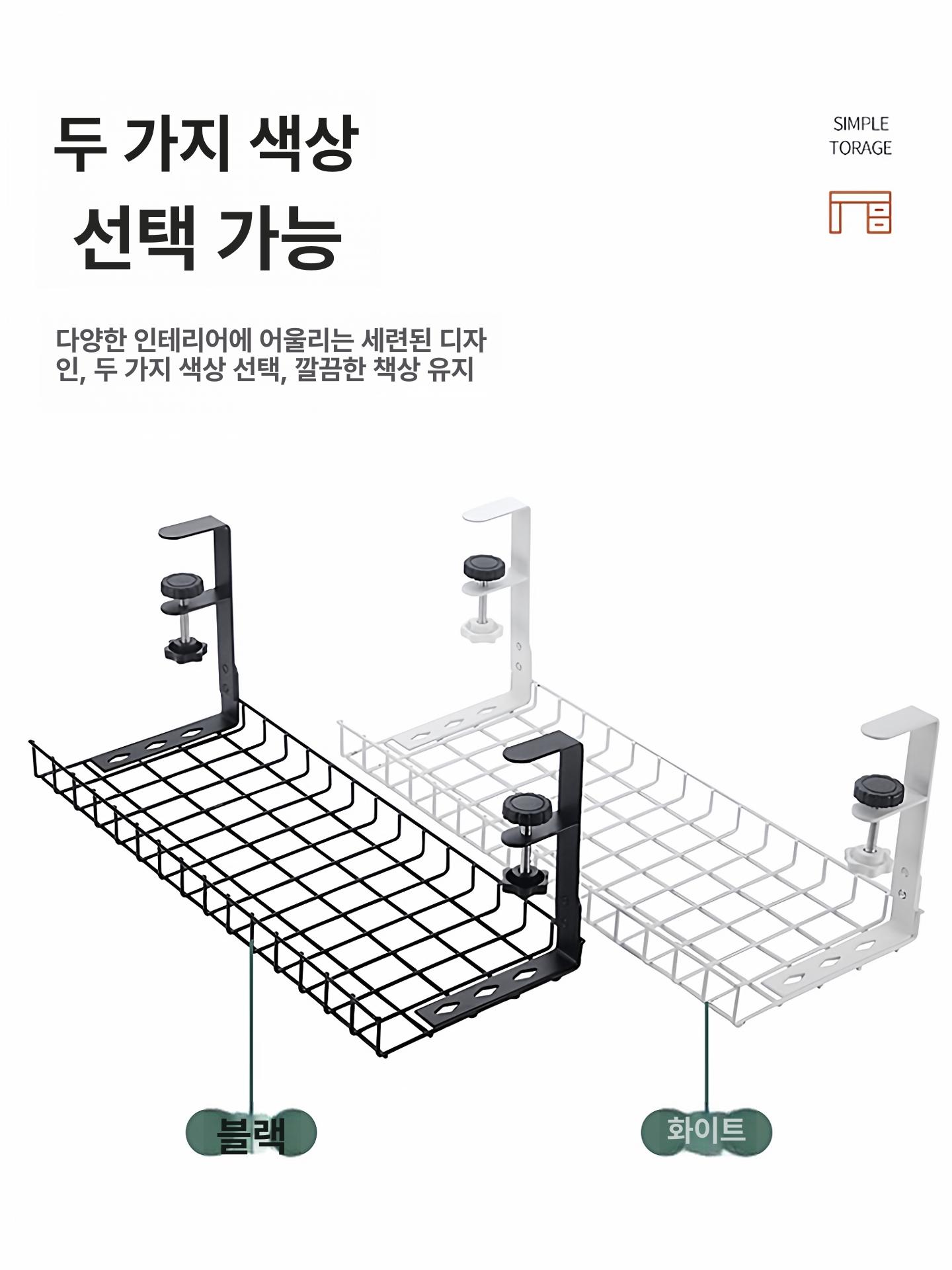 무타공 책상선반 책상밑 케이블정리 정리대 와이어 거치대 정리함 콘센트 조절형 - 상세 이미지 3