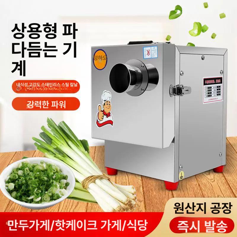 탕파기 탕파절단기 다기능 채소 상업용 커터 고추절단기 대파 청양고추 써는기계 채칼 - 상세 이미지 2