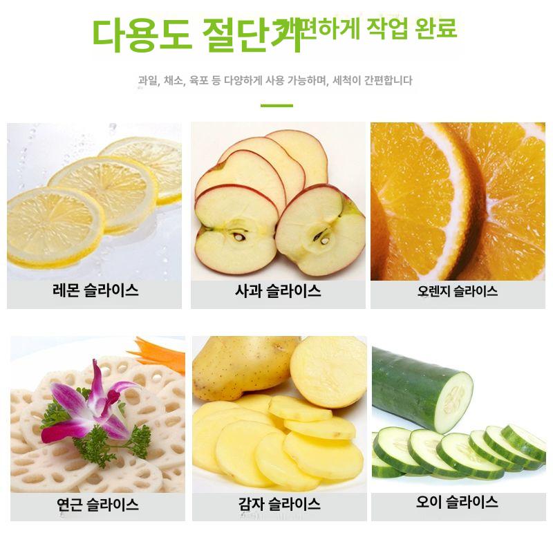 레몬 야채절단기 채썰기 당근 업소용 감자 채소 다이서 전동채칼 무채 슬라이스기계 - 상세 이미지 5