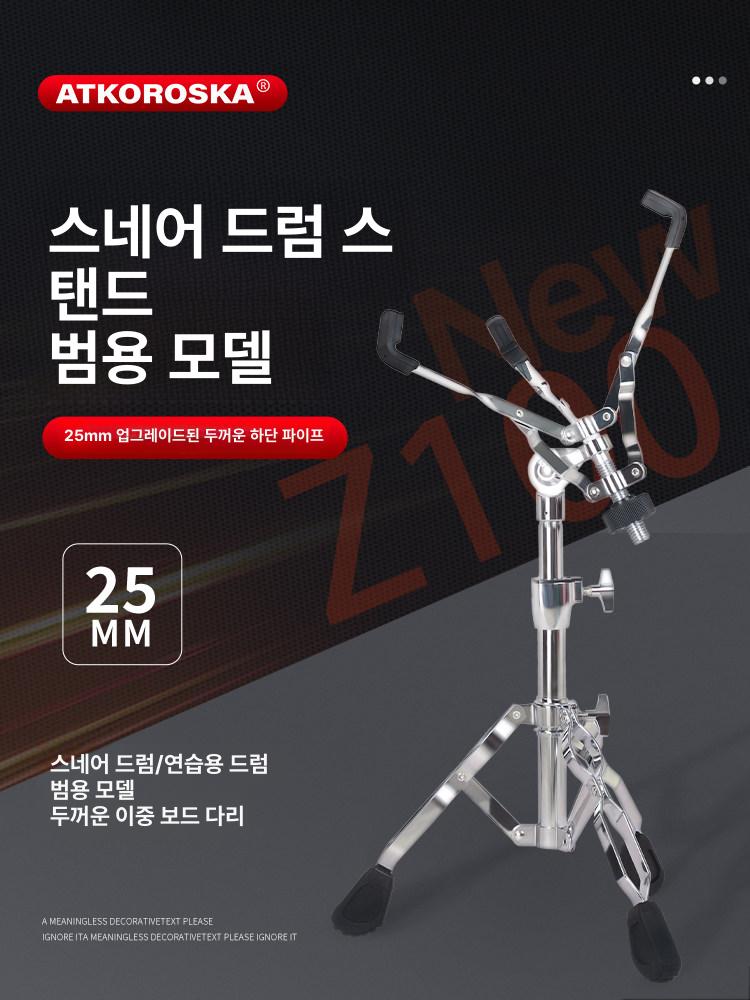 드럼 풀세트 초보자 연습 스탠드 홀더 브래킷 패드 드럼스틱 봉고 - 상세 이미지 2