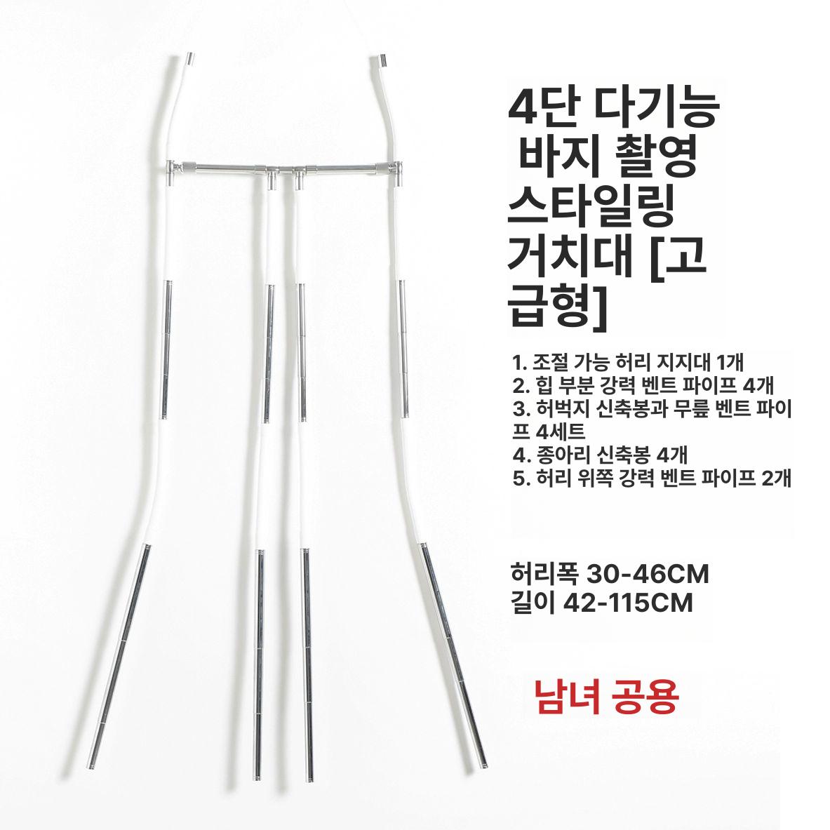 옷걸이 대형 투명 누끼컷 주름제거 의류 전시용 촬영 바지 정장 겹옷 - 상세 이미지 3