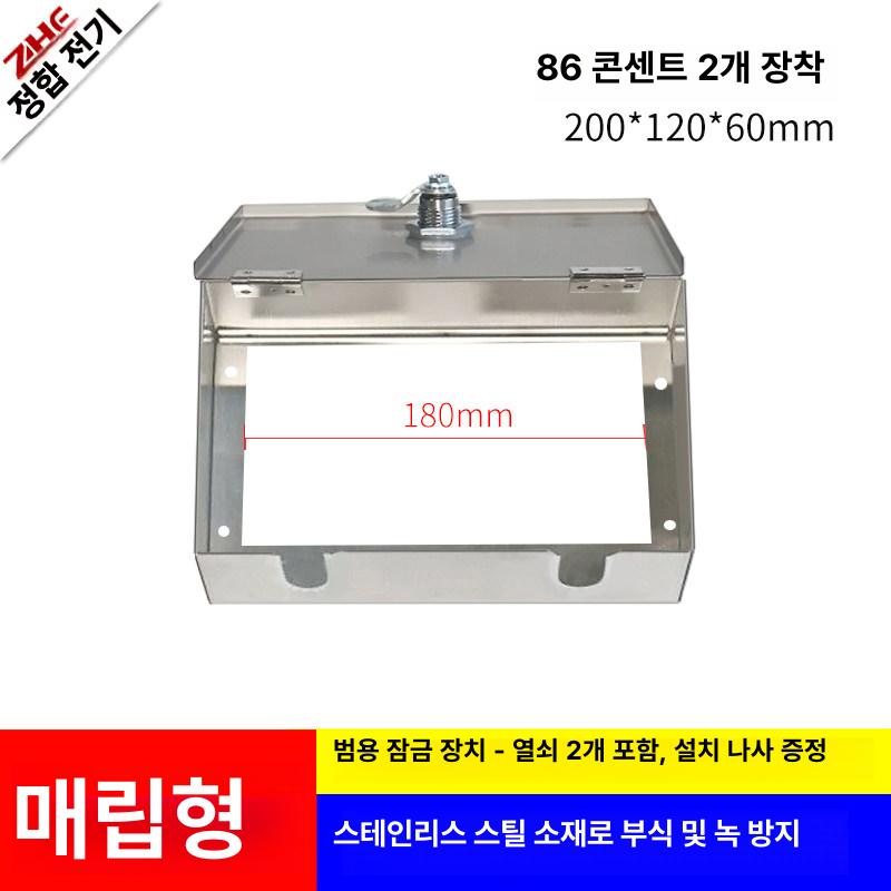 야외 방수 콘센트함 매립형 덮개 베란다 커버 스위치 소켓 자물쇠 보호 전원 외부 - 상세 이미지 5