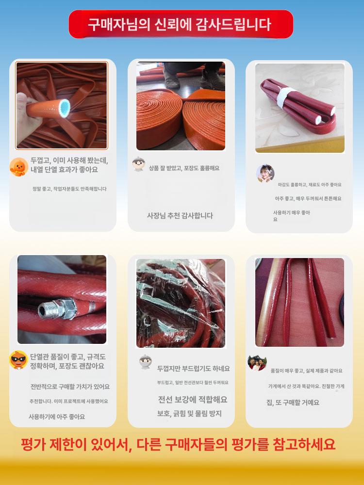 슬리브 보온재 방화 전선보호 파이프랩 단열재 방염 케이블 절연체 - 상세 이미지 5