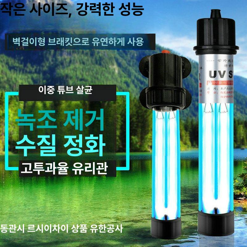 수족관 살균 조명 타이머 기능 수중 정화 필터 녹조 제거 해수 열대어 펌프 관상어 물 관리 - 상세 이미지 3