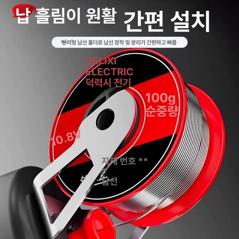 무선 납땜인두 21V 대용량 배터리 온도조절 충전식 전자 납땜기 휴대용 용접도구 - 상세 이미지 2