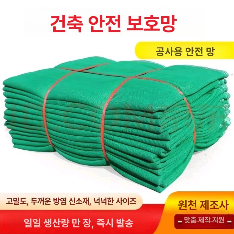 완벽차단 차광막 사중직 무봉제 하우스 울타리 농업용 시설원예 그늘망 차광률 - 상세 이미지 3