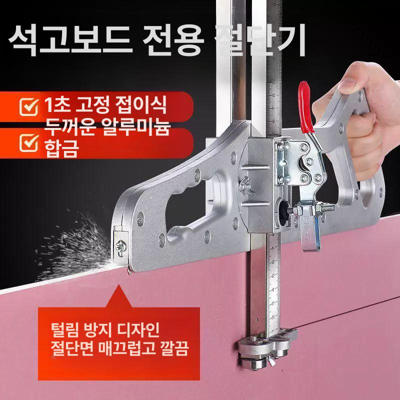 석고보드 줄자 골판지 커터 접이식 석재 절단기 폴딩 수동 컷팅 공구 - 상세 이미지 2