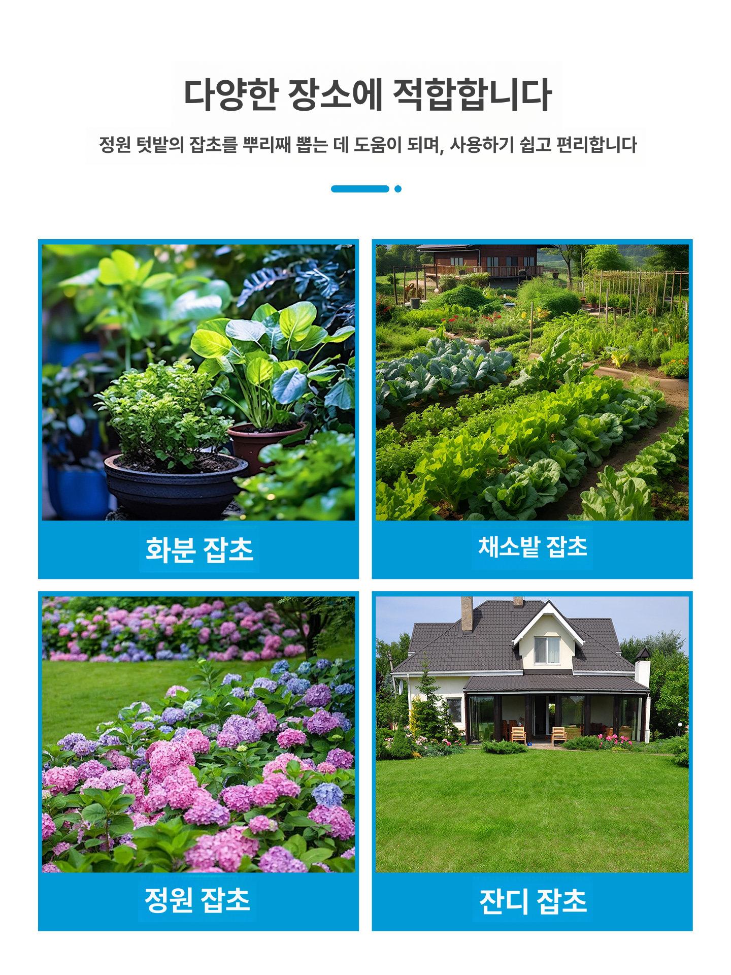 잡초제거기 제초도구 정원관리 밭일 농작업용 허리보호 원예작업 다목적 잡풀제거 야외정리 - 상세 이미지 4