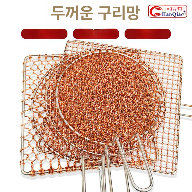 그릴망 석쇠 구리 캠핑용 바베큐 불판 숯불 갈비 고기 화로 구이 바비큐 - 상세 이미지 2