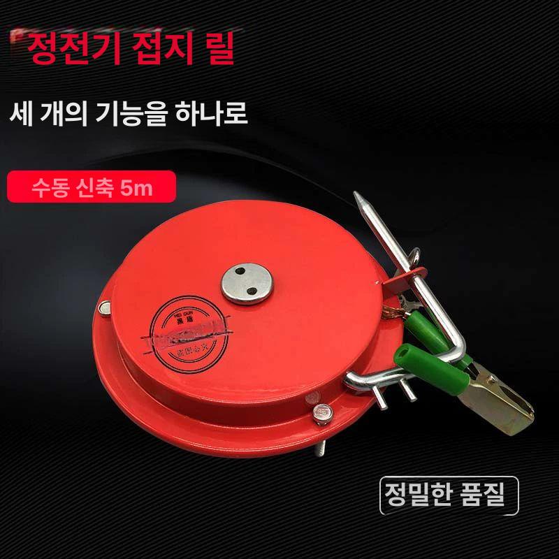 정전기 접지 케이블 릴 수납 산업용 접지선 배선 정리함 전기 장치 - 상세 이미지 4