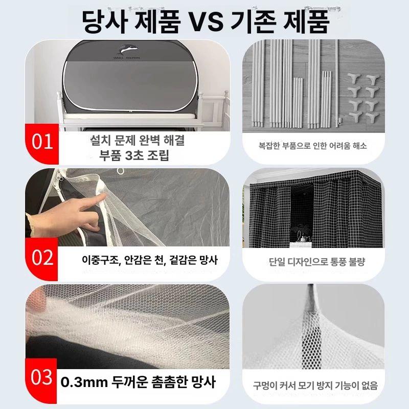 1인용 침대 암막 텐트 방충망 모기장 원터치 벙커형 난방 기숙사용 - 상세 이미지 5