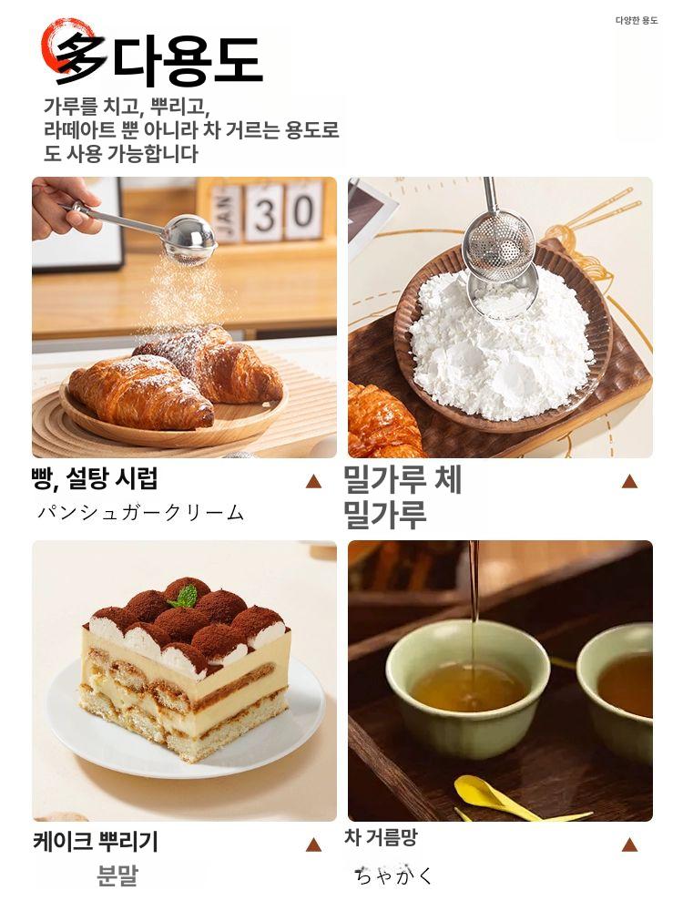 미니 밀가루 체 채반 거름망 필터 메쉬 구멍 소쿠리 반구 세미 도구 설탕 코코아 - 상세 이미지 4