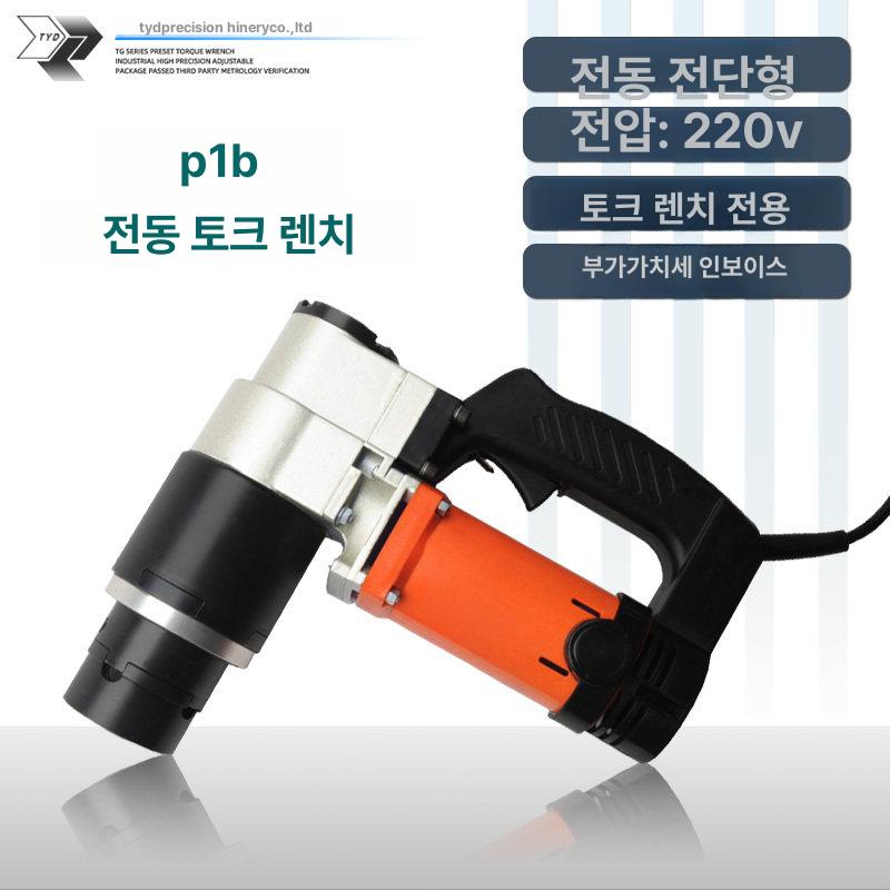 토크렌치 측정기 고토크 소켓 조임공구 유압식 견고한 조정 전문가용 공구 - 상세 이미지 4