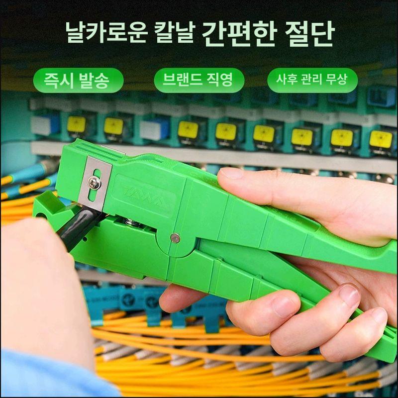 광섬유 외피절단기 산업용 케이블 스트리퍼 회전날 절단공구 광케이블 커팅 도구 - 상세 이미지 2