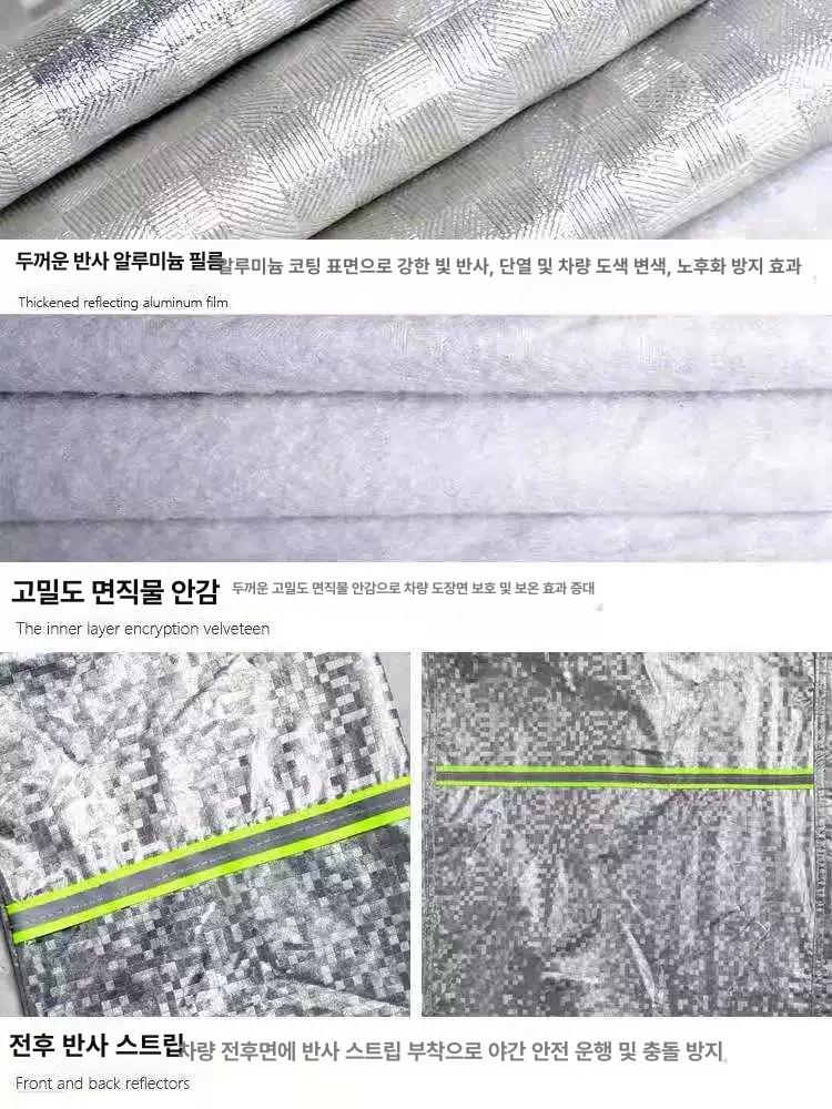 경운기방수덮개 사계절 야외용 보호커버 방진 방한 가림막 - 상세 이미지 3