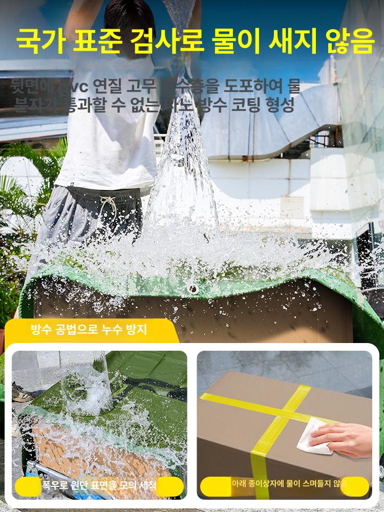 방수포 트럭 화물차 덮개 방수천 적재물 보호 방수포 야외용 자동차 짐보호 방수덮개 - 상세 이미지 4