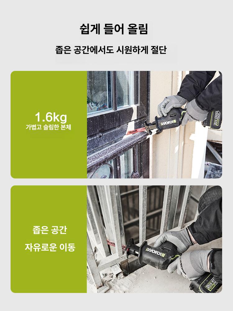 전동톱 베어툴 배터리 컷쏘 충전기 가지치기 톱 절단 충전원형톱 원형톱 절단기 케이스 - 상세 이미지 5