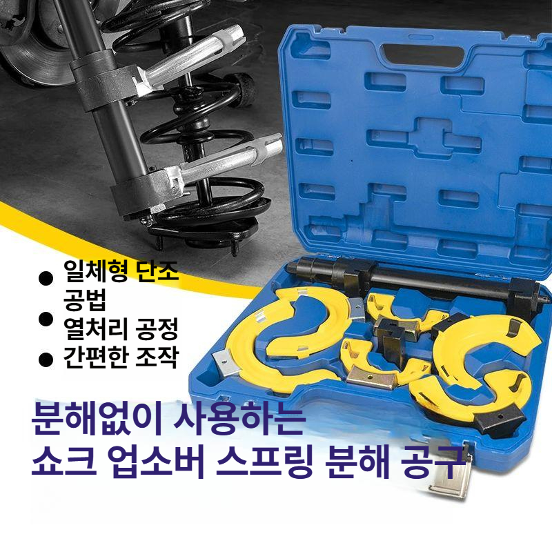 자동차 쇼바 탈착기 댐퍼 교체 정비소 서스펜션 스프링 완충기 압축기 작키 툴 도구 - 상세 이미지 2