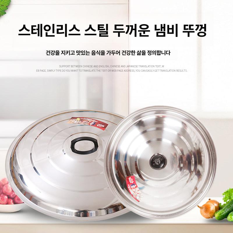 스텐커버 대형냄비뚜껑 대용량 주방 덮개 가마솥 손잡이 업소용 원형 스텐통 - 상세 이미지 2